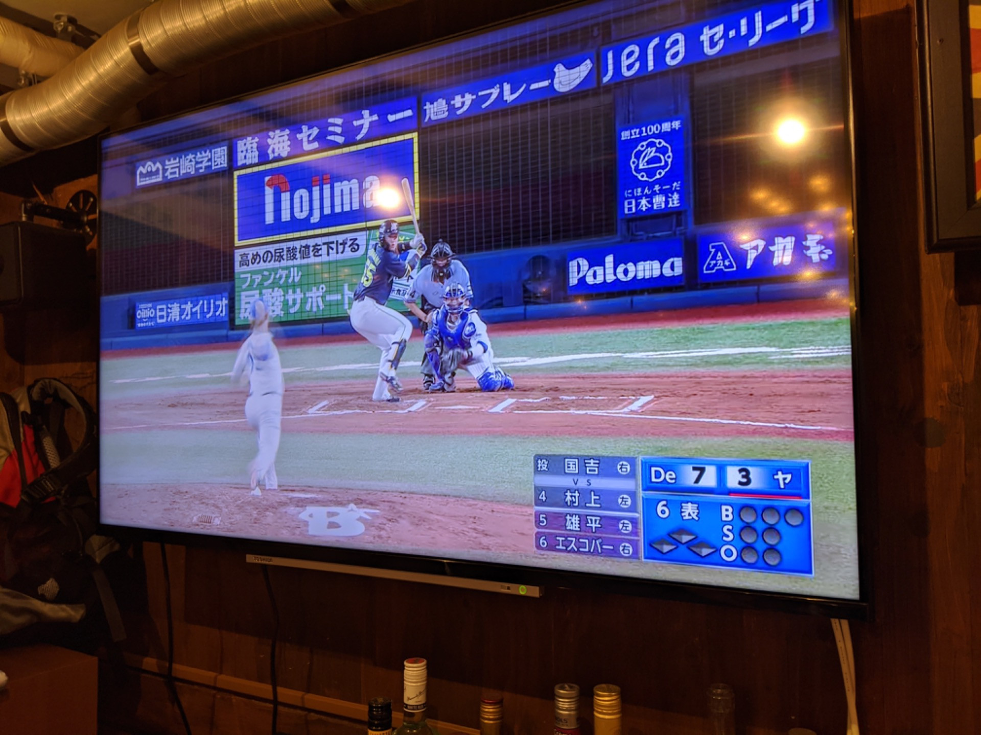 ビール片手にプロ野球　〜荻窪のビアバー アジールは大画面でスポーツ観戦もできます！〜